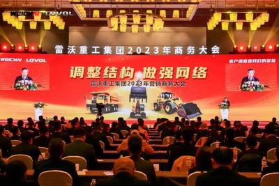 雷沃重工集團2023年營銷商務大會順利召開 以網絡技術研發(fā)為核心，調整結構做強網絡